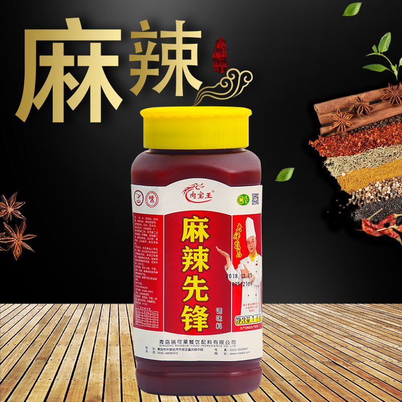 麻辣先鋒