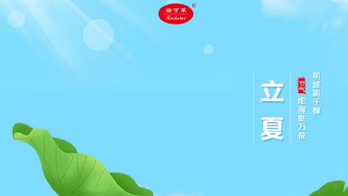 立夏 | 夏早日初長(zhǎng)，南風(fēng)草木香