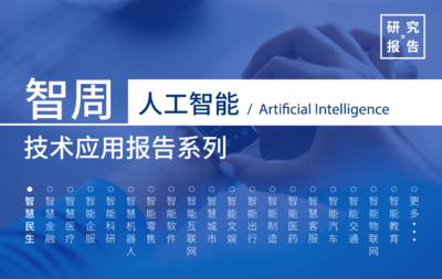 智能革新 數(shù)據(jù)驅(qū)動(dòng)與AI技術(shù)如何重塑健康險(xiǎn)萬(wàn)億藍(lán)海市場(chǎng)